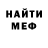 МЕФ кристаллы Marian Yuni