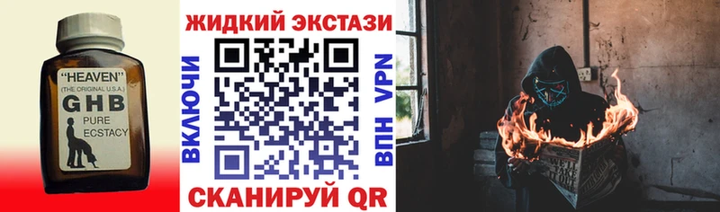 Бутират GHB  даркнет формула  Белая Холуница 
