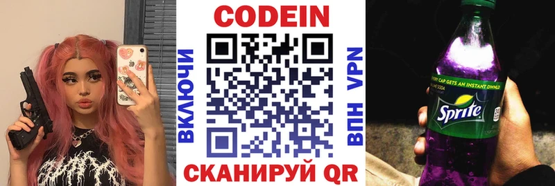 Кодеиновый сироп Lean напиток Lean (лин) Белая Холуница