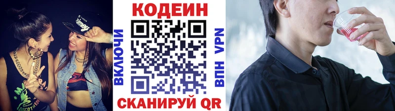 omg зеркало  маркетплейс официальный сайт  Кодеиновый сироп Lean напиток Lean (лин)  сколько стоит  Белая Холуница 