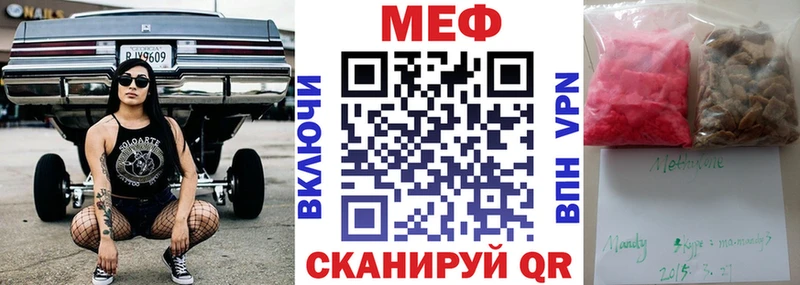 МЕФ мяу мяу  Белая Холуница 