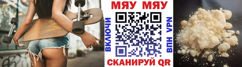 Меф мука Белая Холуница