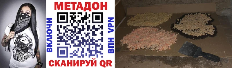 Метадон белоснежный  где купить наркоту  Белая Холуница 